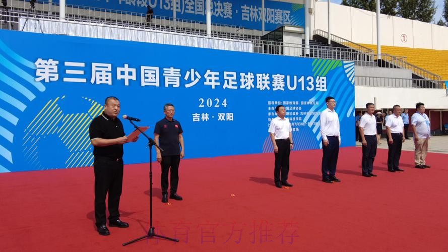 2019中国足球协会室内五人制足球少年锦标赛(U13)落下帷幕